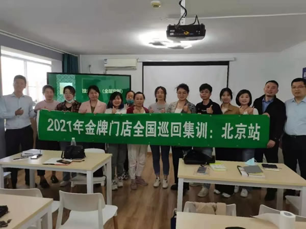 兔寶寶全屋定制金牌門(mén)店全國(guó)巡回集訓(xùn) ——寧波站、北京站