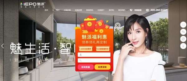 魅派智能全屋定制618 鉅惠到你家丨1000萬(wàn)優(yōu)惠券全國(guó)大派送，提前嗨購(gòu)618?。?！