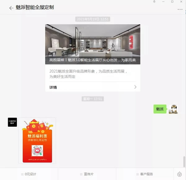 魅派智能全屋定制618 鉅惠到你家丨1000萬(wàn)優(yōu)惠券全國(guó)大派送，提前嗨購(gòu)618?。?！