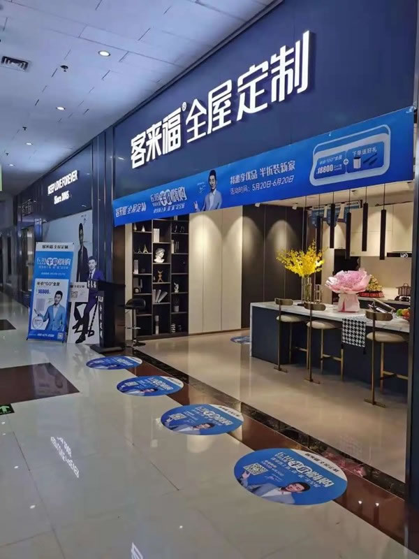 客來福全屋定制618年中半價購活動火爆來襲，超值產(chǎn)品等你來拿