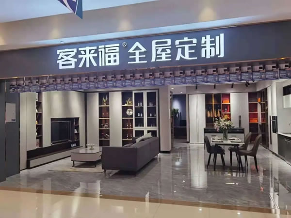 客來福全屋定制618年中半價購活動火爆來襲，超值產(chǎn)品等你來拿
