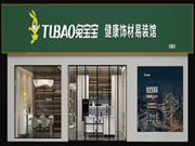 兔寶寶全屋定制營(yíng)建質(zhì)量提升年 | 渠道為根，打造優(yōu)質(zhì)終端