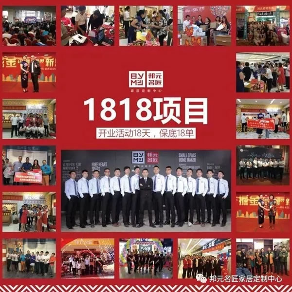 邦元名匠天津店開(kāi)業(yè)工作籌備中，預(yù)祝取得圓滿(mǎn)成功