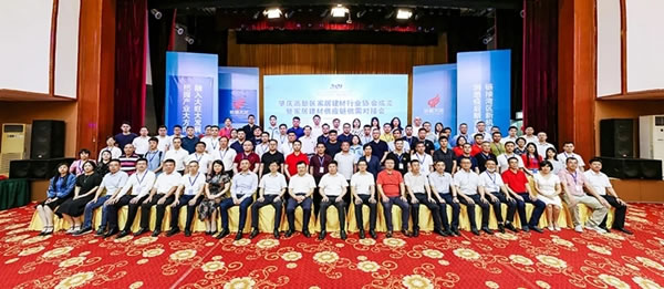 紅棉花板材·新聞|耀東華董事長曾敏華當選肇慶高新區(qū)家居建材行業(yè)協(xié)會首屆會長
