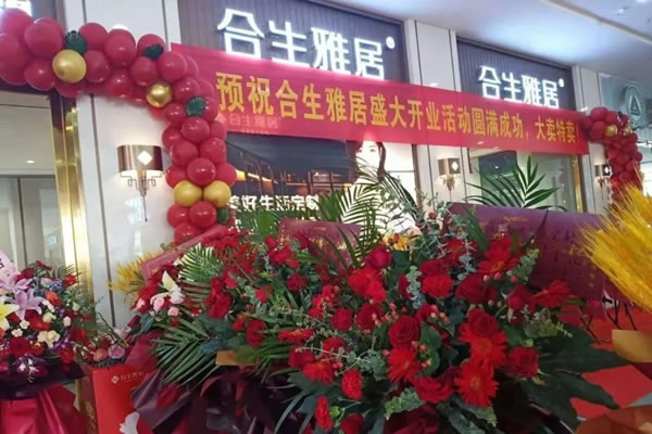 合生雅居全屋定制江陰店宏業(yè)駿開