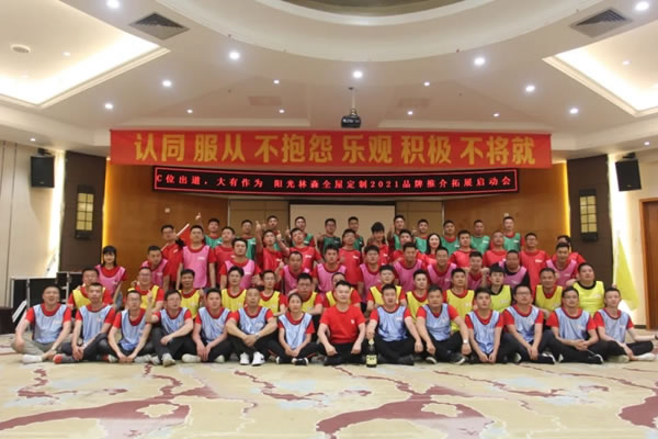 陽光林森全屋定制2021品牌推介會(huì)全面啟動(dòng)！