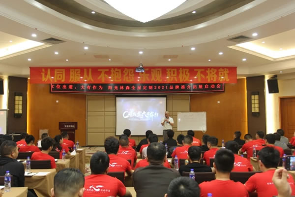 陽光林森全屋定制2021品牌推介會(huì)全面啟動(dòng)！