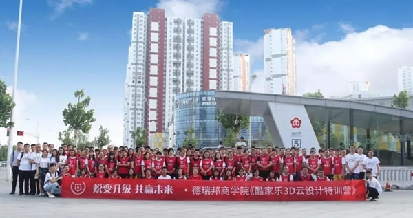 重磅來襲 | 6.10德瑞邦全屋定制招商峰會(huì)