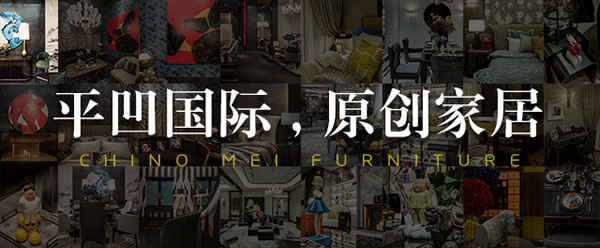 平凹國(guó)際家居 | 青春有夢(mèng)，不負(fù)時(shí)光，共賞湖光山色！