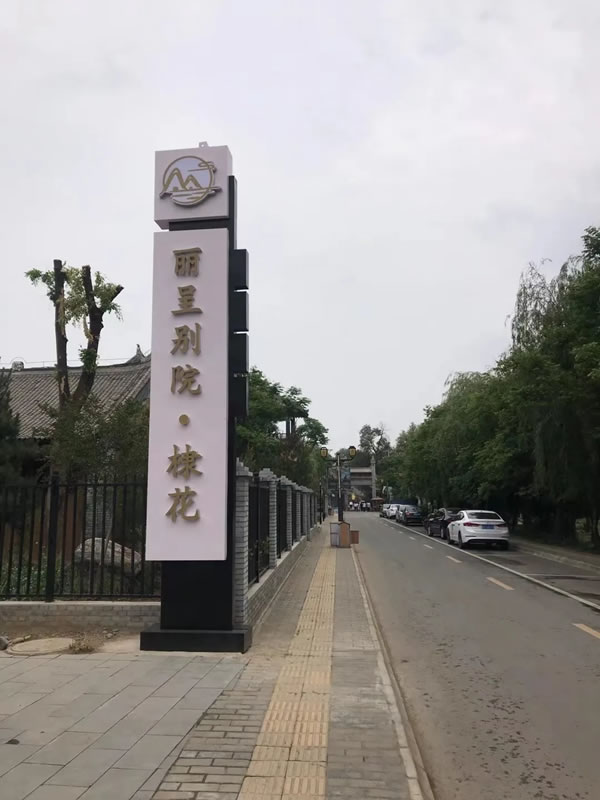 平凹國(guó)際家居 | 青春有夢(mèng)，不負(fù)時(shí)光，共賞湖光山色！