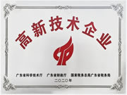 BSPH寶思派智能家居再次榮獲“高新技術企業(yè)”、“廣東省櫥柜業(yè)商業(yè)會員企業(yè)”認定