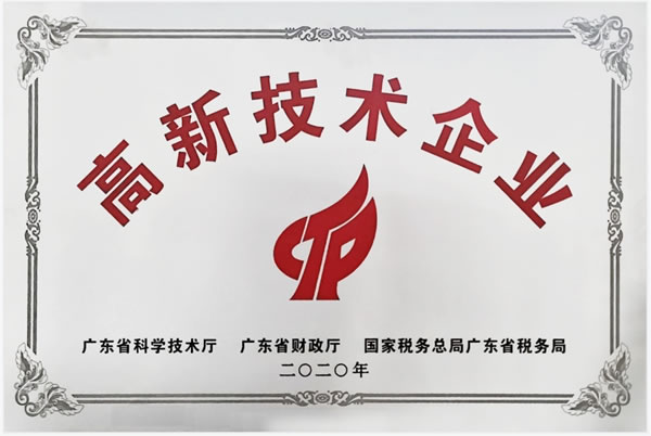 BSPH寶思派智能家居再次榮獲“高新技術(shù)企業(yè)”、“廣東省櫥柜業(yè)商業(yè)會(huì)員企業(yè)”認(rèn)定