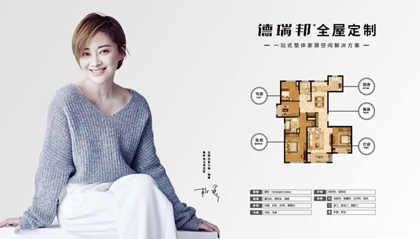 重磅來(lái)襲 | 6.10德瑞邦全屋定制 招商峰會(huì)