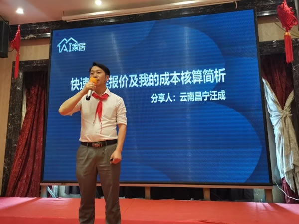 AI家居西南戰(zhàn)區(qū)經(jīng)銷商大會(huì)圓滿落幕！