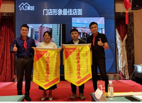 AI家居西南戰(zhàn)區(qū)經(jīng)銷商大會(huì)圓滿落幕！