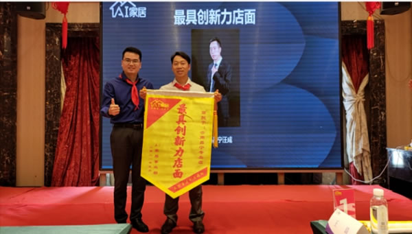 AI家居西南戰(zhàn)區(qū)經(jīng)銷商大會(huì)圓滿落幕！