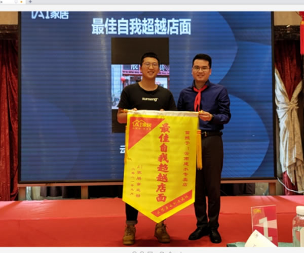 AI家居西南戰(zhàn)區(qū)經(jīng)銷商大會(huì)圓滿落幕！