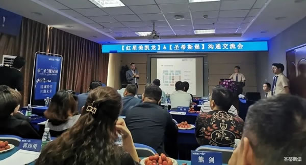 圣蒂斯堡|乘<圣>耀星城，共襄新未來！