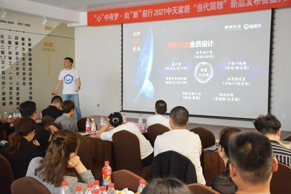 中天家居“當(dāng)代簡(jiǎn)雅”新品發(fā)布會(huì)圓滿落幕！