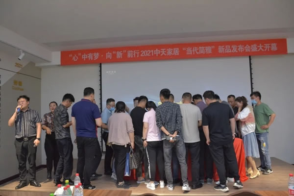 中天家居“當(dāng)代簡(jiǎn)雅”新品發(fā)布會(huì)圓滿落幕！