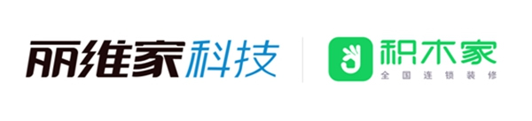 兩大家居巨頭麗維家全屋定制與積木家強(qiáng)強(qiáng)聯(lián)手