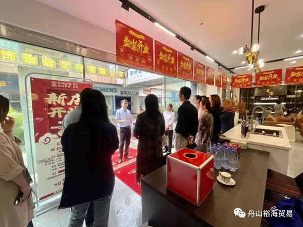 舟山裕海貿(mào)易——櫻花整體廚房衣柜舟山店啟動試營業(yè)啦！