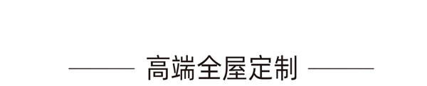 東方邦太攜手酷家樂＆豪邁中國，設(shè)計(jì)智造一體化升級全面啟動！