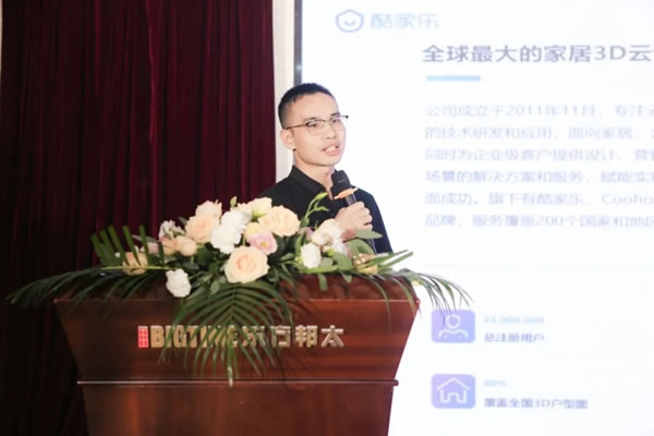 東方邦太攜手酷家樂＆豪邁中國，設(shè)計(jì)智造一體化升級全面啟動！
