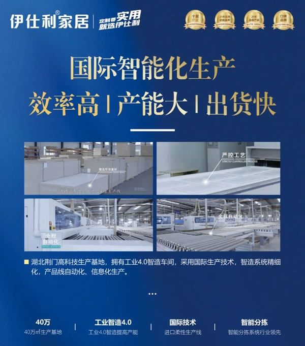 荊門政府領(lǐng)導(dǎo)、考察團(tuán)蒞臨伊仕利家居智造基地參觀指導(dǎo)！