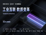 頂固全屋定制x酷家樂x豪邁中國 數(shù)質(zhì)化變革發(fā)布會(huì)圓滿舉行！