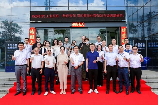 頂固全屋定制x酷家樂x豪邁中國 數(shù)質(zhì)化變革發(fā)布會圓滿舉行！