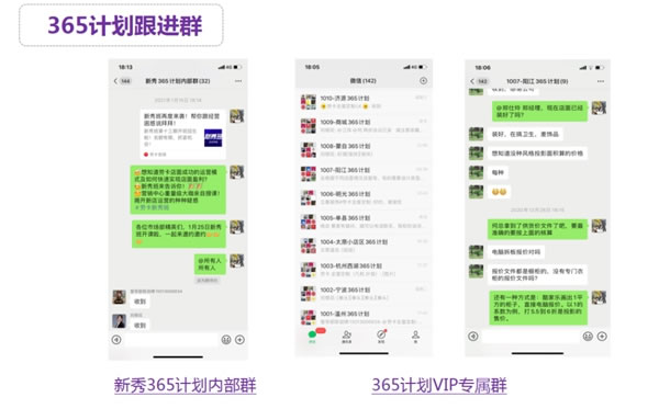 帶你走進(jìn)365計(jì)劃，了解勞卡全屋定制新商發(fā)展之路！