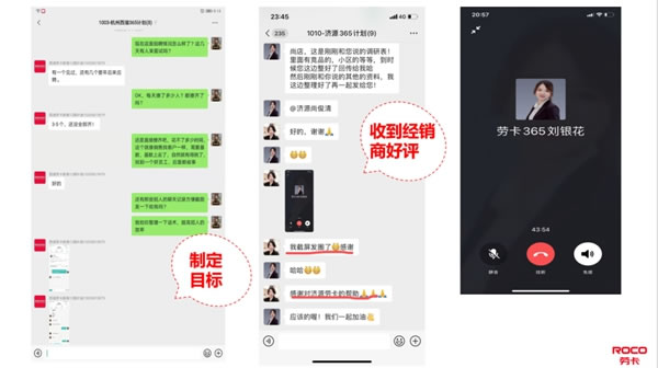 帶你走進(jìn)365計(jì)劃，了解勞卡全屋定制新商發(fā)展之路！