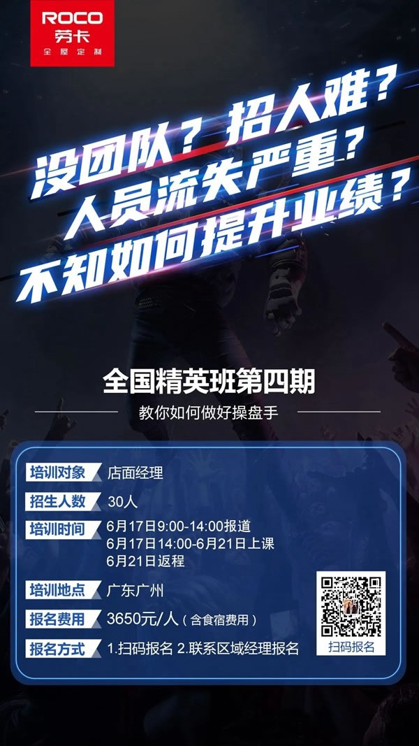 帶你走進(jìn)365計(jì)劃，了解勞卡全屋定制新商發(fā)展之路！