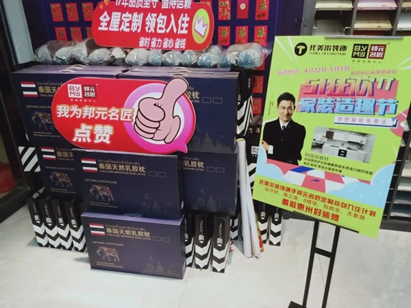 邦元名匠惠州仲愷店攜手托美爾裝飾共同作戰(zhàn)，戰(zhàn)績喜人！