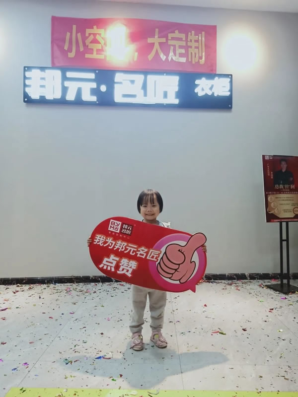 邦元名匠惠州仲愷店攜手托美爾裝飾共同作戰(zhàn)，戰(zhàn)績喜人！