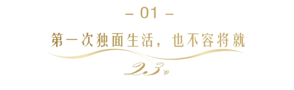  奢匠全屋定制520主題篇|告白每一個(gè)人生階段的顏質(zhì)生活