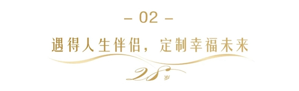  奢匠全屋定制520主題篇|告白每一個(gè)人生階段的顏質(zhì)生活