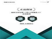 頂固全屋定制|優(yōu)化消費新生態(tài)，力推打假新機制