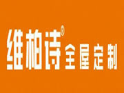 官宣，維柏詩全屋定制正式簽約金莎為品牌形象大使！
