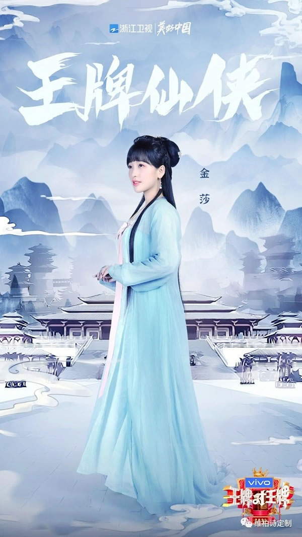 官宣，維柏詩全屋定制正式簽約金莎為品牌形象大使！
