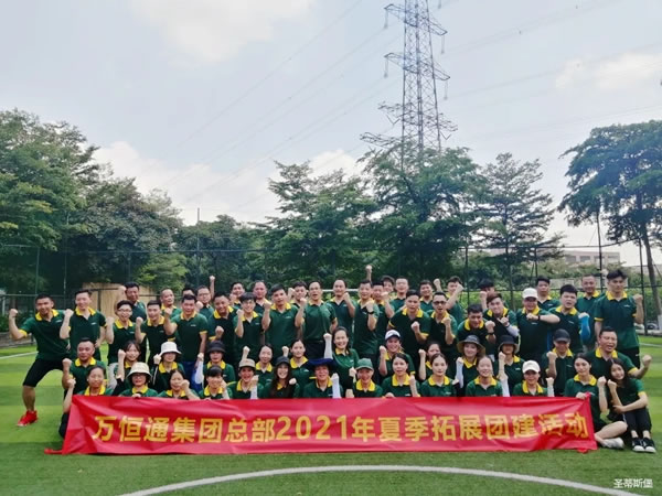 圣蒂斯堡 | 凝心聚力，勢(shì)必不凡