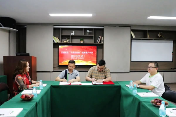 天湘板業(yè)“中國好板材”戰(zhàn)略落戶湖南長沙簽約儀式