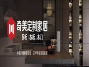 奇美定制家居 | 2021山西全省經(jīng)銷商酷家樂課程培訓(xùn)圓滿落幕