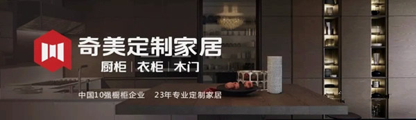 奇美定制家居 | 2021山西全省經(jīng)銷商酷家樂課程培訓(xùn)圓滿落幕