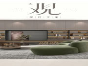 固諾家居上海展-【觀】現(xiàn)代之家啟動(dòng)會(huì)