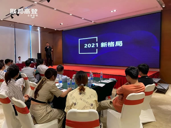 聯(lián)邦高登全屋定制|大商崛起 ，贏戰(zhàn)萬里