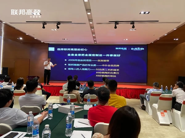 聯(lián)邦高登全屋定制|大商崛起 ，贏戰(zhàn)萬里