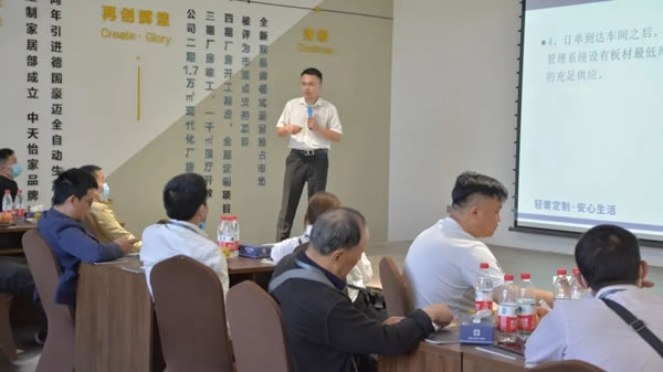 2021中天家居至臻論壇財富峰會圓滿成功