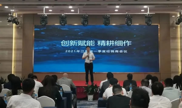 莫干山全屋定制2021年江蘇省首次經(jīng)銷商大會(huì)圓滿召開